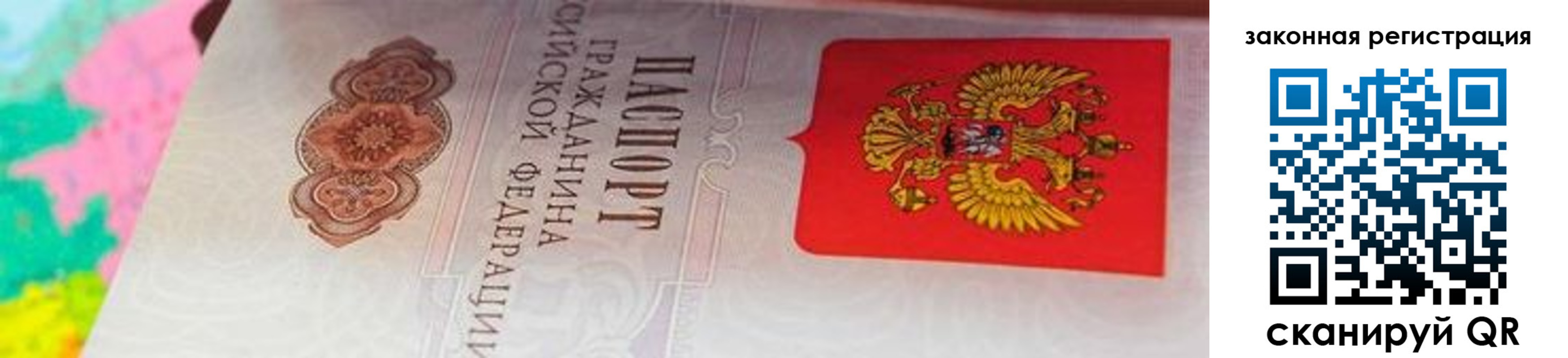 прописка для работы в Верхней Салде